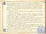 Литературно-художественный журнал &laquo;Наше творчество&raquo;