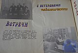 Воспитание на примере жизни