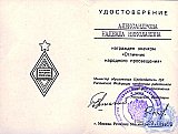 Александрова (Колядзина) Надежда Николаевна