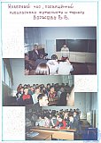 Летопись группы 31Ф