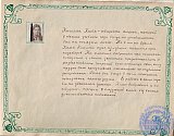 Книга почета РПУ