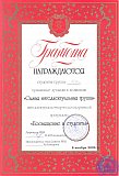 Летопись группы 31Ф