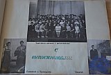 Летопись славных комсомольских дел