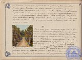 Литературно-художественный журнал &laquo;Наше творчество&raquo;