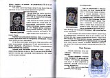 Спортивный миг длиною в 30 лет