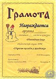 Летопись группы 31Ф