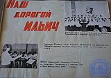 Летопись РПК 1965-1967г.