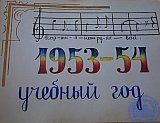 Альбом хорового факультета БПУ