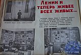 Летопись славных комсомольских дел