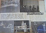 Летопись РПК 1965-1967г.