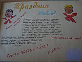 История РПУ 1968 г
