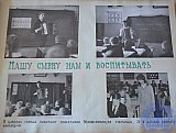 Летопись славных комсомольских дел