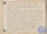 Литературно-художественный журнал &laquo;Наше творчество&raquo;