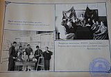 Педучилищу 25 лет 1954-1955 учебный год