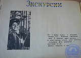 История РПУ 1968 г
