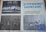 Летопись славных комсомольских дел