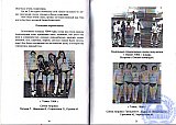 Спортивный миг длиною в 30 лет