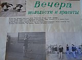 Летопись РПК 1965-1967г.