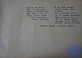 История РПУ 1968 г