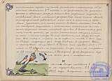 Литературно-художественный журнал &laquo;Наше творчество&raquo;