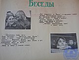 История РПУ 1968 г