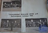 Летопись славных комсомольских дел