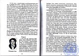 Спортивный миг длиною в 30 лет