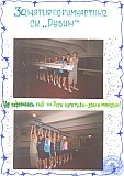 Летопись группы 31Ф