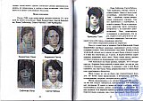 Спортивный миг длиною в 30 лет