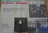 Летопись РПК 1965-1967г.