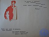 История РПУ 1968 г