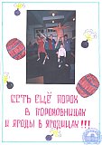 Летопись группы 31Ф