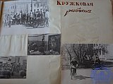 К 100-летию с дня рождения В.И. Ленина (1967 г.)