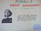 История РПУ 1968 г