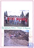 Летопись группы 31Ф