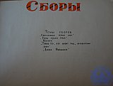 История РПУ 1968 г