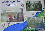 Летопись студенческой жизни 2002-2006 г.г