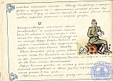 Литературно-художественный журнал &laquo;Наше творчество&raquo;