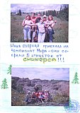 Летопись группы 31Ф
