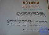 История РПУ 1968 г