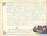 Литературно-художественный журнал &laquo;Наше творчество&raquo;