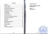 Спортивный миг длиною в 30 лет