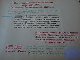 История РПУ 1968 г