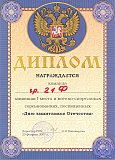 Летопись группы 31Ф