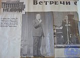 Летопись РПК 1965-1967г.