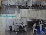 История РПУ 1967 г.