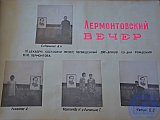 Летопись славных комсомольских дел