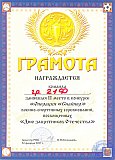 Летопись группы 31Ф