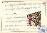 Литературно-художественный журнал &laquo;Наше творчество&raquo;