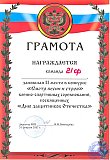 Летопись группы 31Ф
